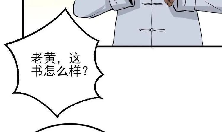 第23话 父女 第57页
