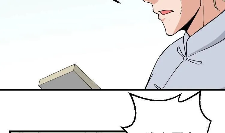 第23话 父女 第59页