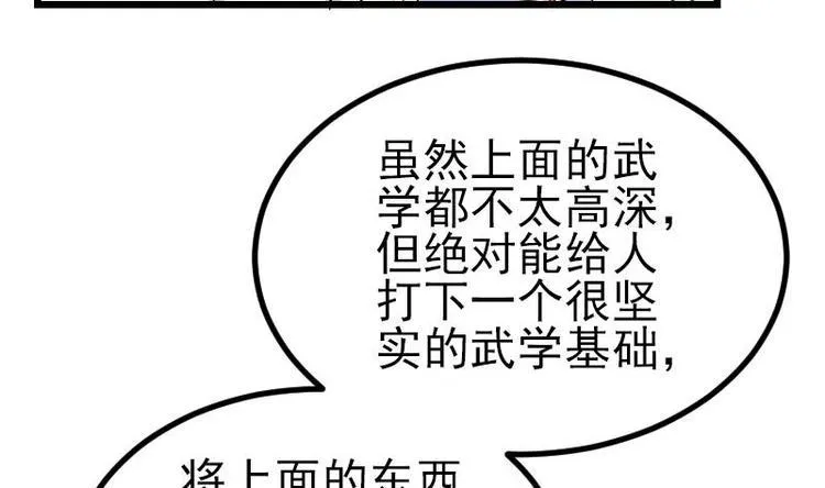 第23话 父女 第61页