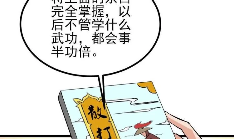 第23话 父女 第62页