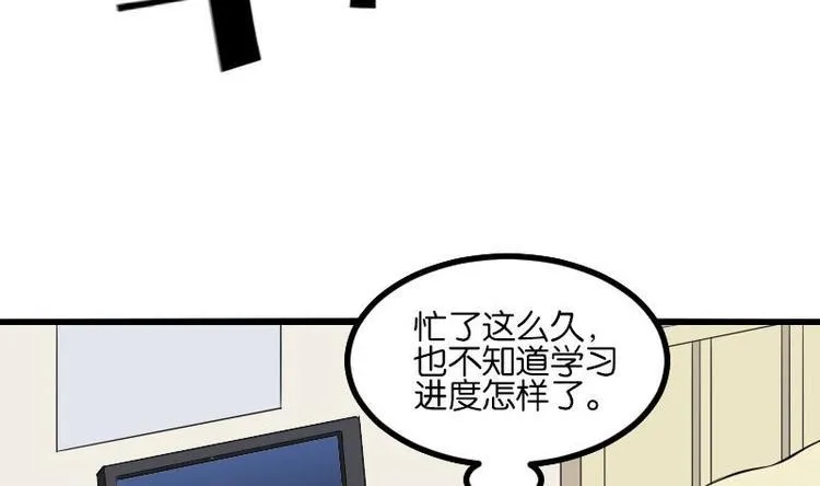 第24话 过招 第8页