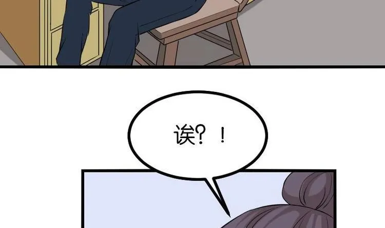 第24话 过招 第10页