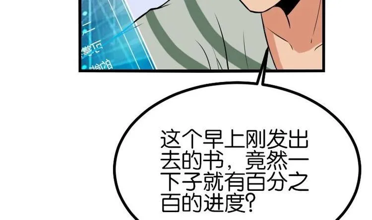 第24话 过招 第12页