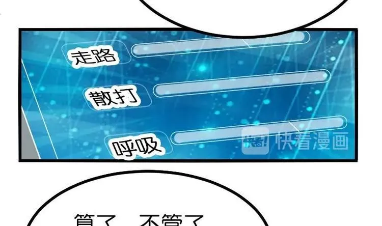 第24话 过招 第13页