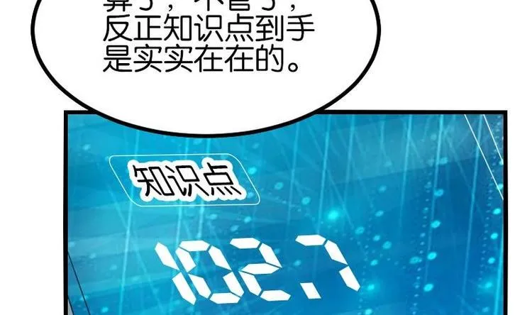 第24话 过招 第14页