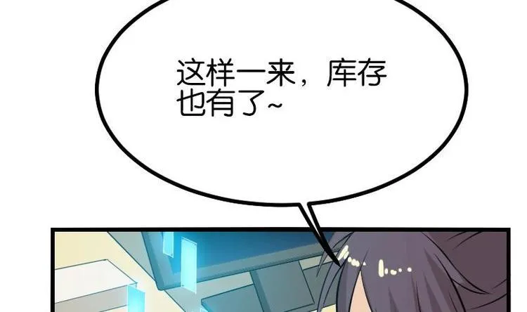 第24话 过招 第17页