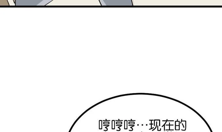 第24话 过招 第24页