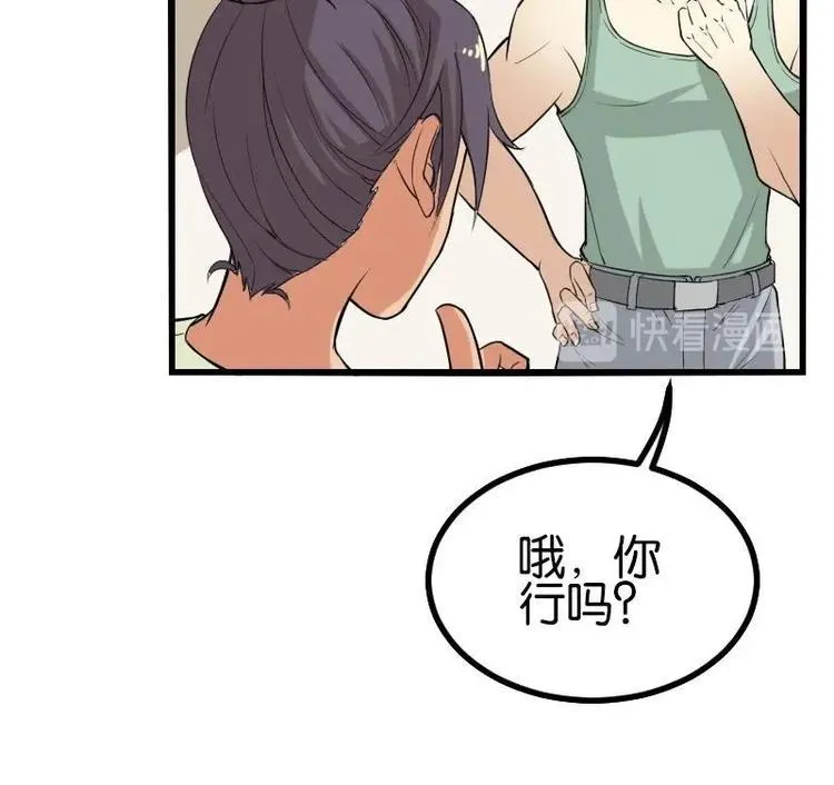 第24话 过招 第28页