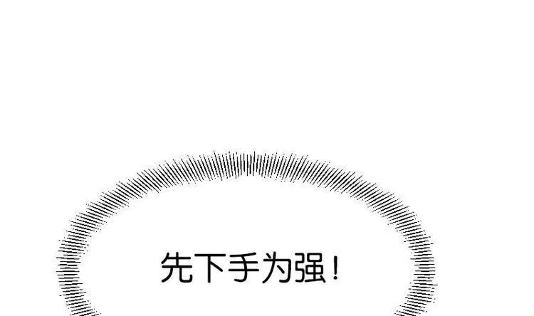 第24话 过招 第31页