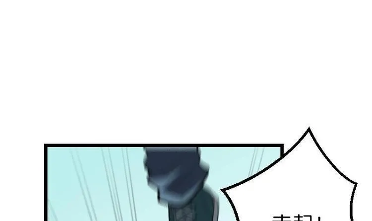 第24话 过招 第33页