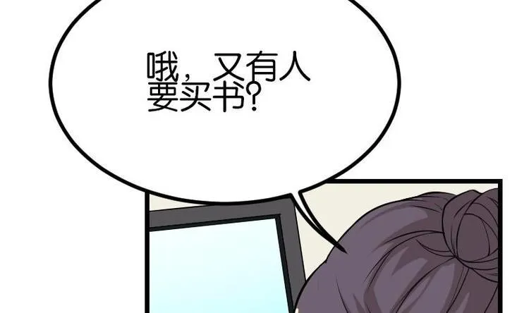 第24话 过招 第52页
