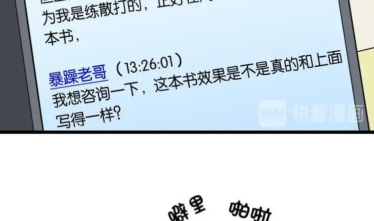 第24话 过招 第55页