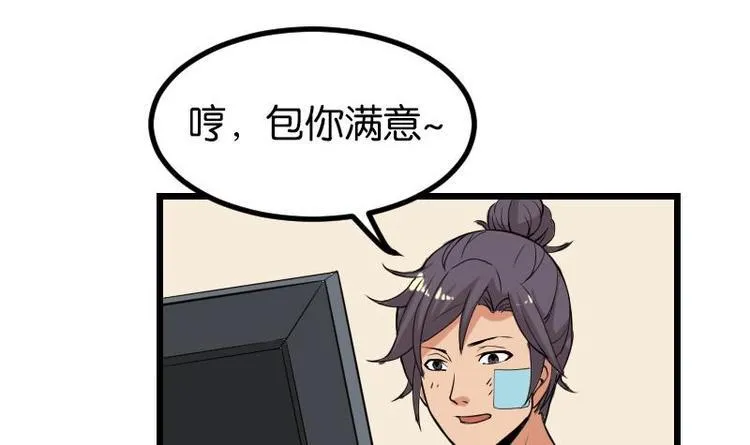 第24话 过招 第60页