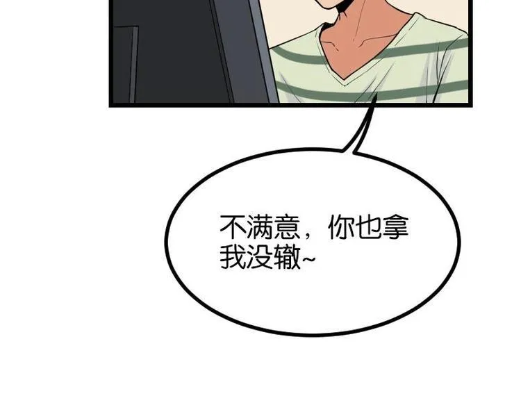 第24话 过招 第61页