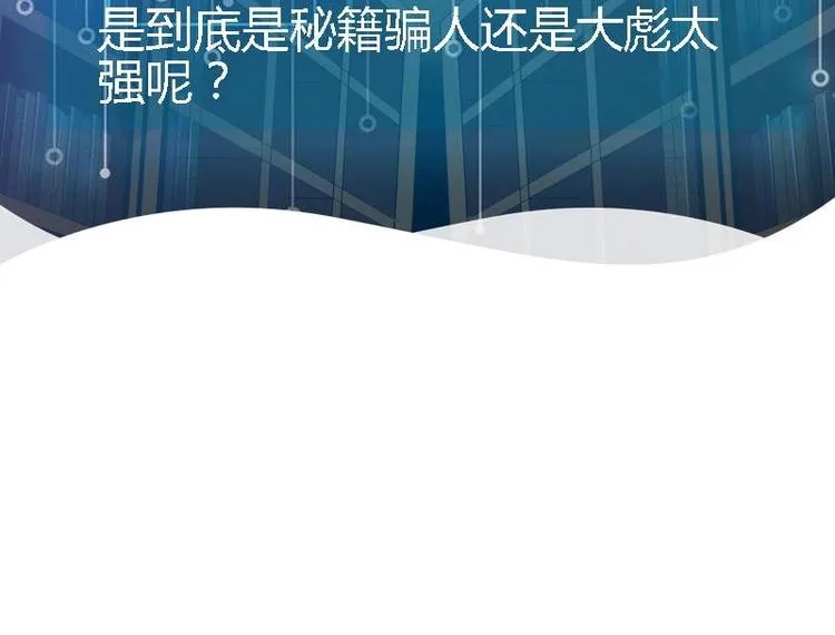 第24话 过招 第63页