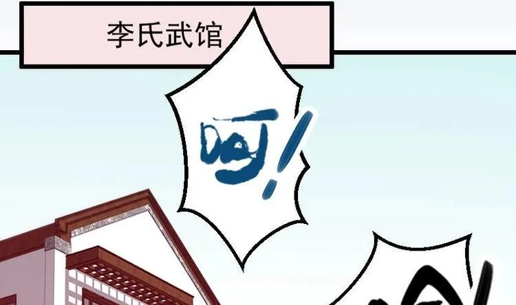 第25话 开打 第5页