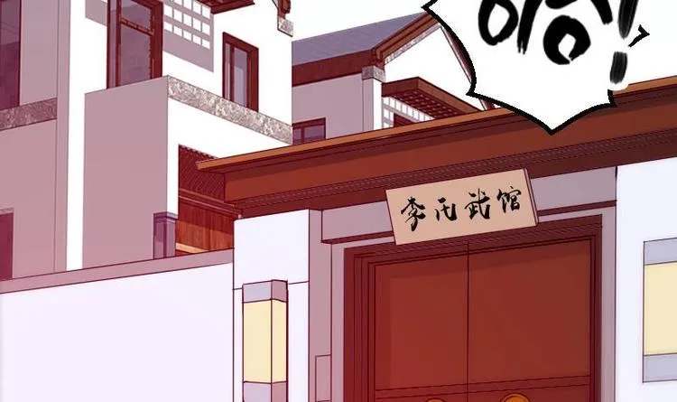 第25话 开打 第6页