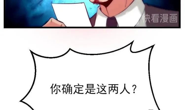 第25话 开打 第16页