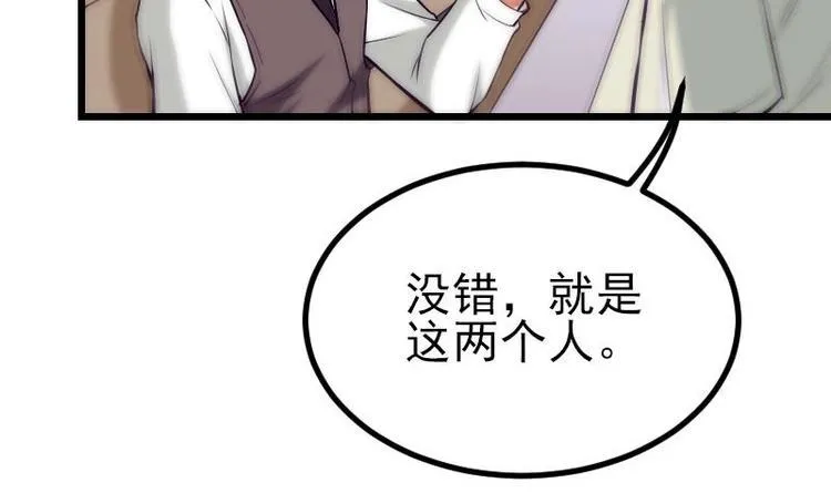第25话 开打 第18页