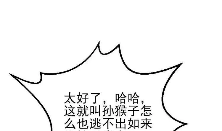 第25话 开打 第19页