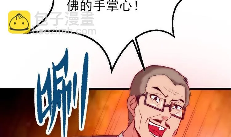 第25话 开打 第20页