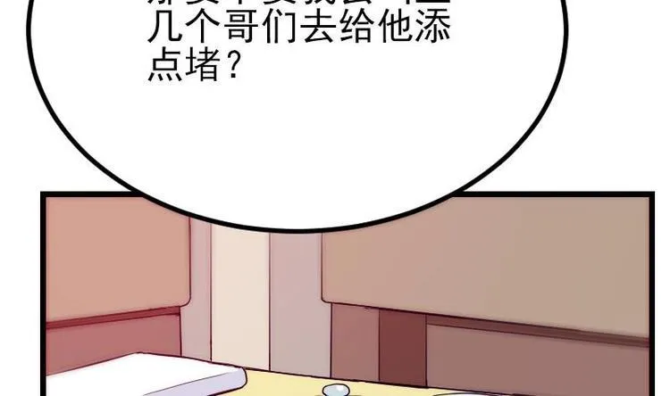 第25话 开打 第23页