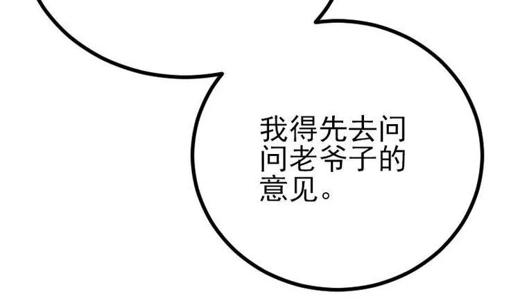 第25话 开打 第25页