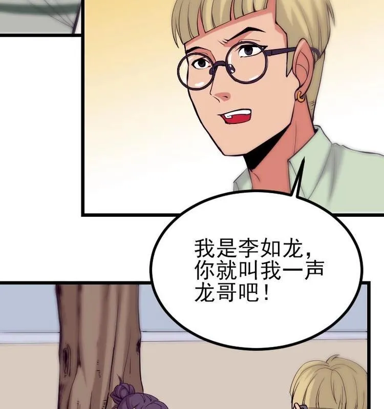 第25话 开打 第32页