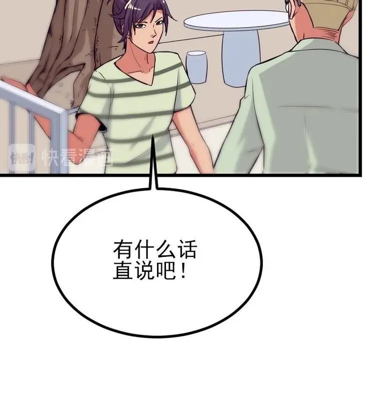 第25话 开打 第33页