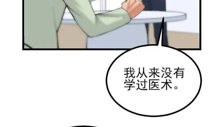 第25话 开打 第36页