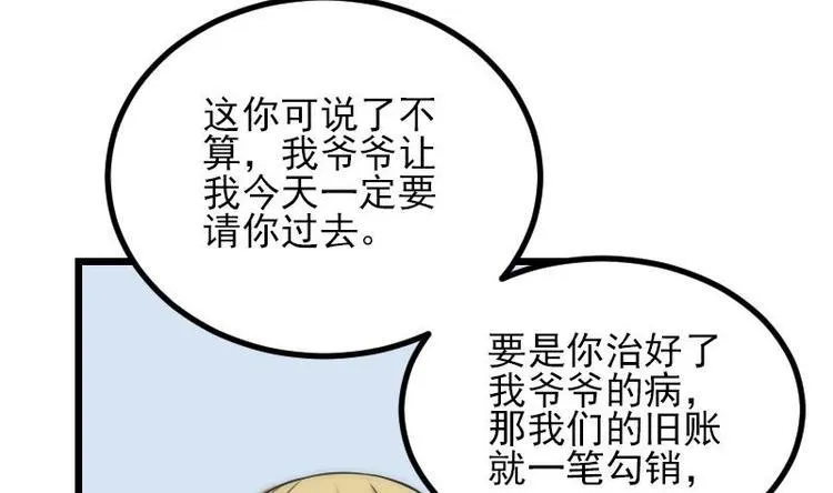 第25话 开打 第37页