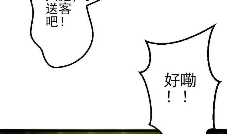 第25话 开打 第43页