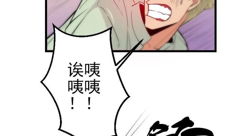 第25话 开打 第49页