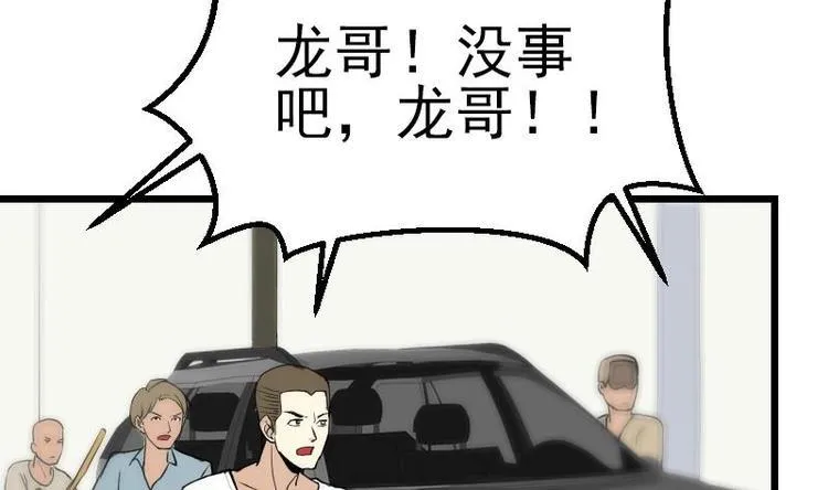 第25话 开打 第55页