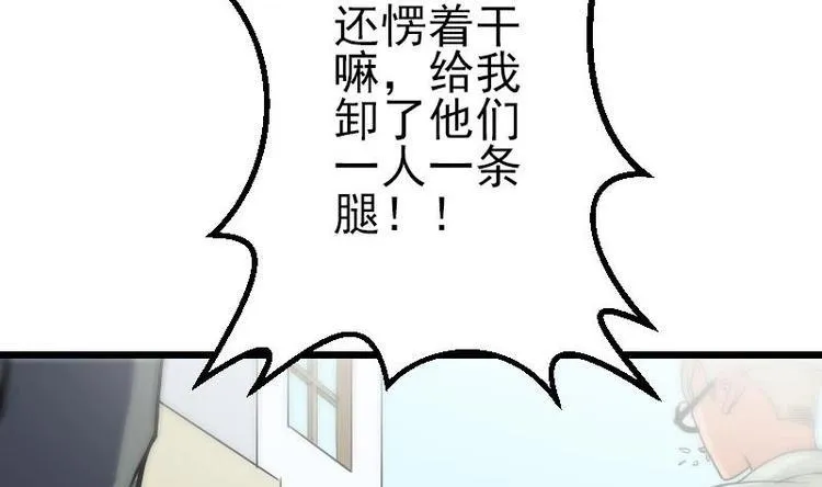 第25话 开打 第58页