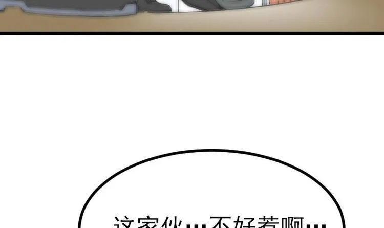第25话 开打 第60页