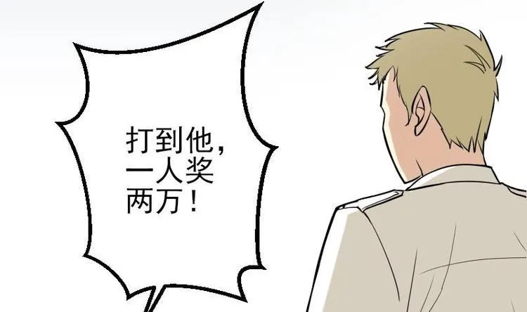 第26话 炸群 第5页