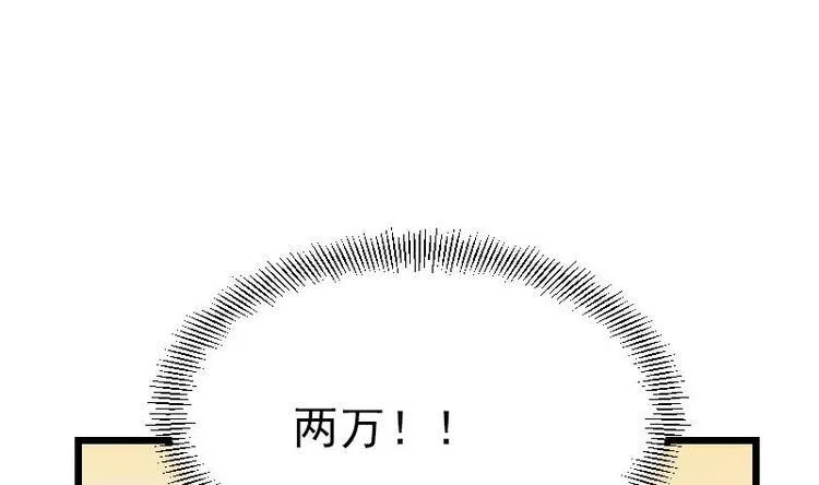 第26话 炸群 第7页