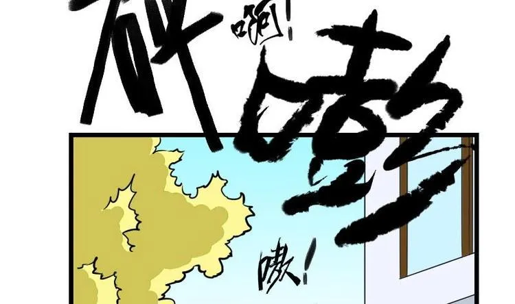 第26话 炸群 第11页