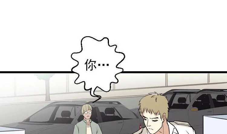 第26话 炸群 第13页