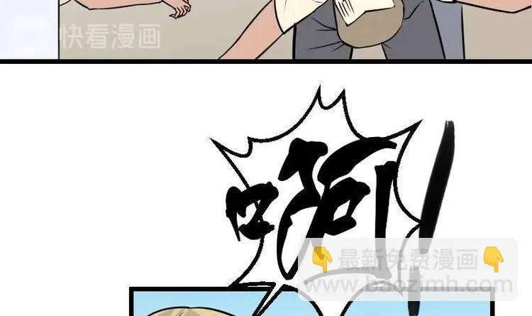 第26话 炸群 第15页