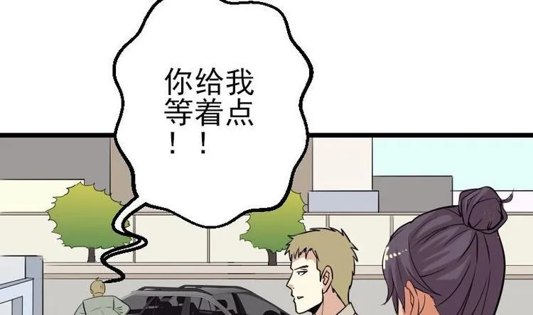 第26话 炸群 第17页
