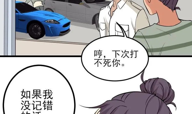 第26话 炸群 第18页