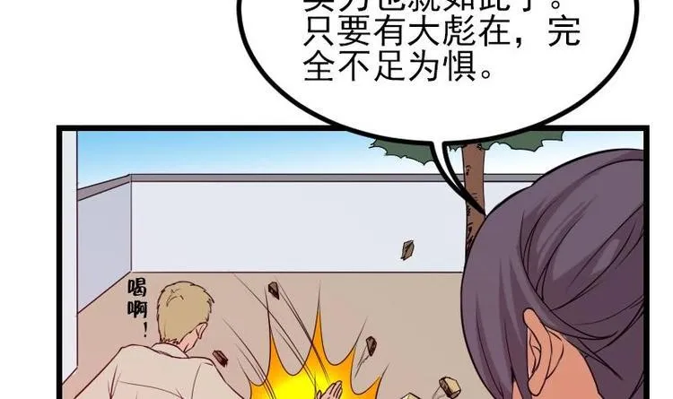 第26话 炸群 第24页