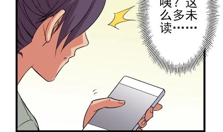 第26话 炸群 第30页
