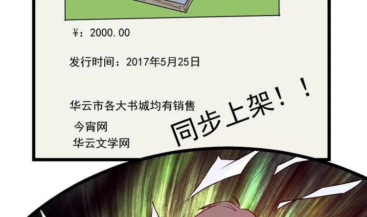 第26话 炸群 第33页