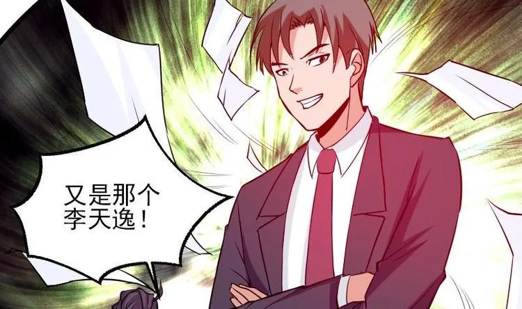 第26话 炸群 第34页
