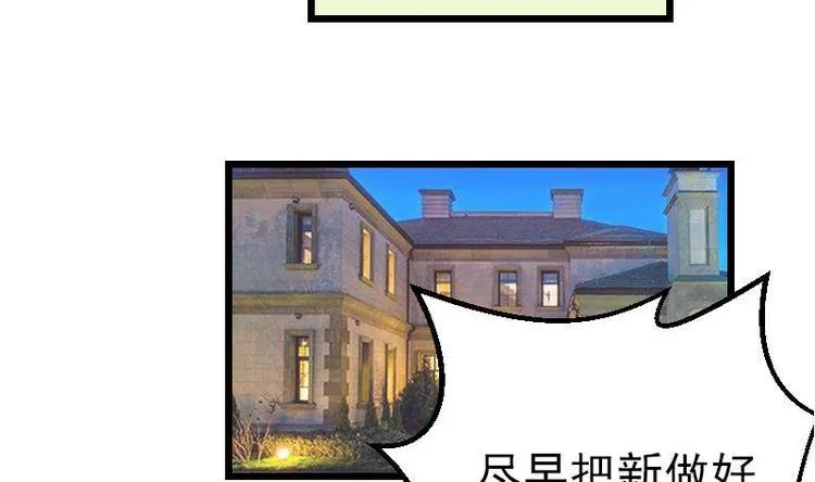 第26话 炸群 第44页