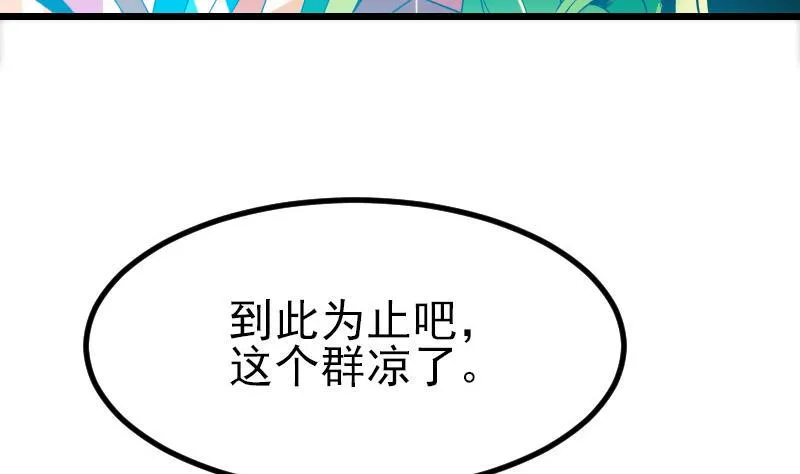 第27话 酒席 第10页