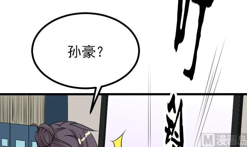 第27话 酒席 第12页